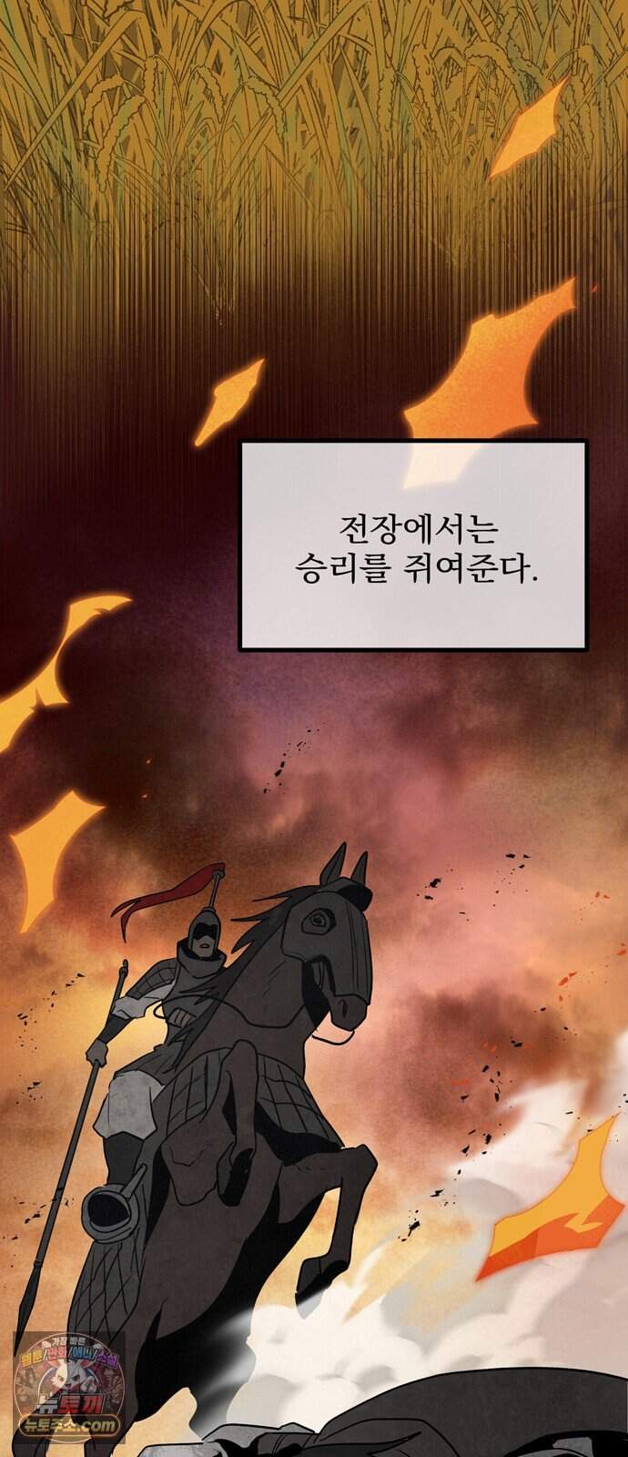 찬란한 유산 단편집 <가야 고분분투기> 1화_AHN 작가 5