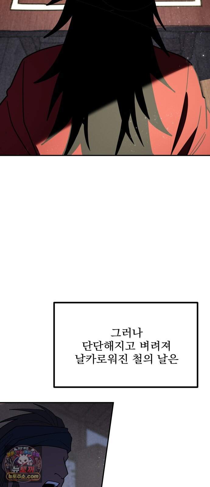 찬란한 유산 단편집 <가야 고분분투기> 1화_AHN 작가 8