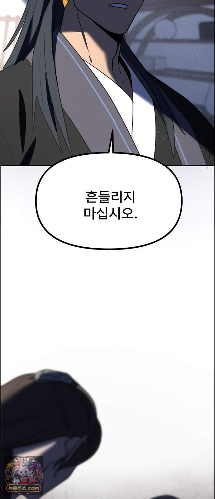 찬란한 유산 단편집 <가야 고분분투기> 1화_AHN 작가 13