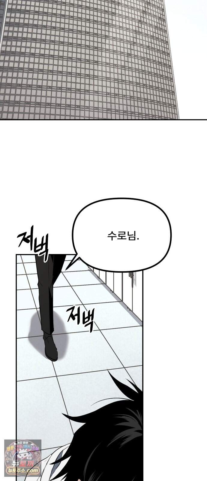 찬란한 유산 단편집 <가야 고분분투기> 1화_AHN 작가 20
