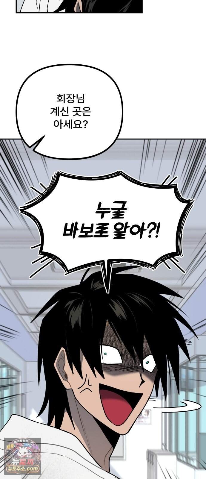 찬란한 유산 단편집 <가야 고분분투기> 1화_AHN 작가 21