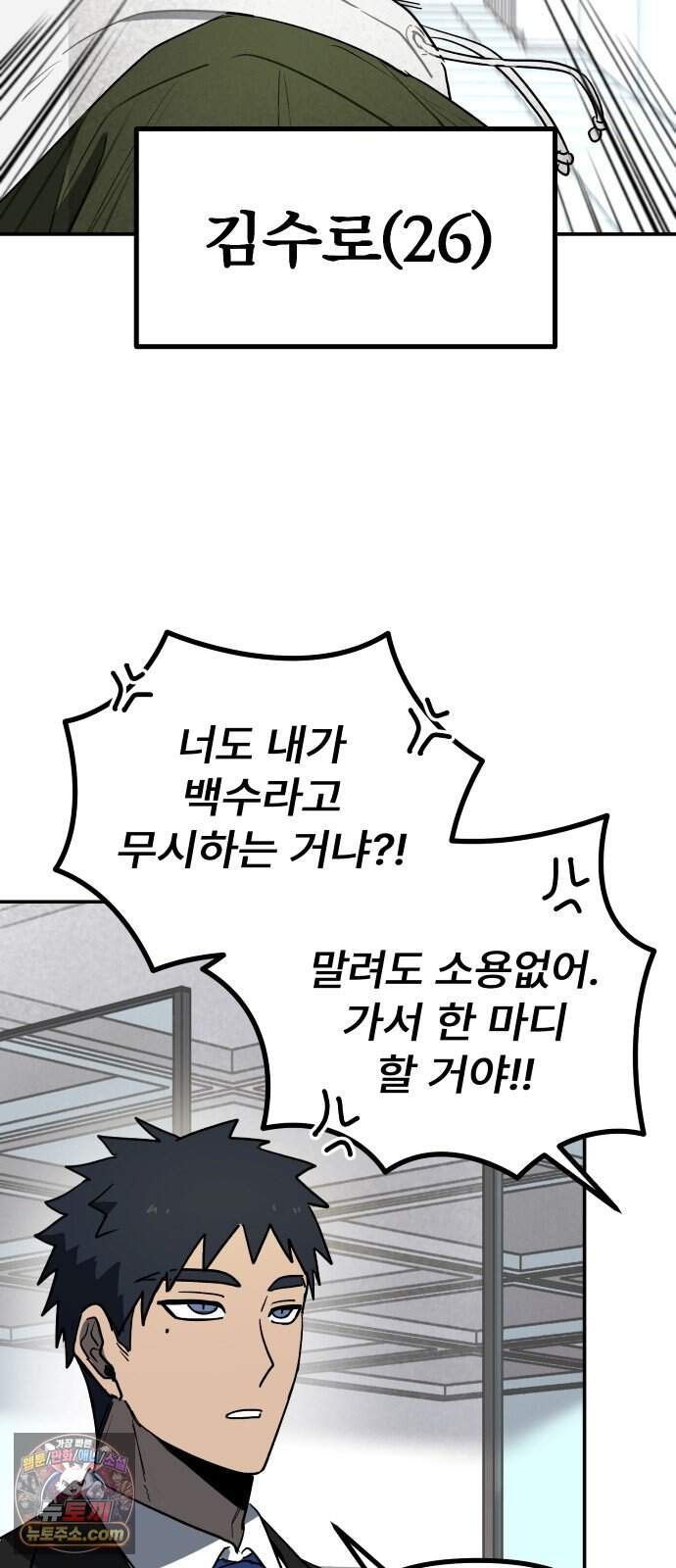 찬란한 유산 단편집 <가야 고분분투기> 1화_AHN 작가 22