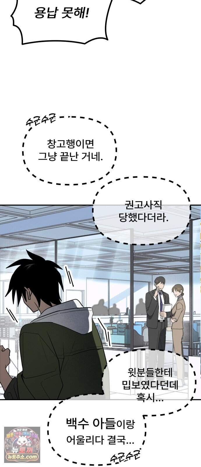 찬란한 유산 단편집 <가야 고분분투기> 1화_AHN 작가 25