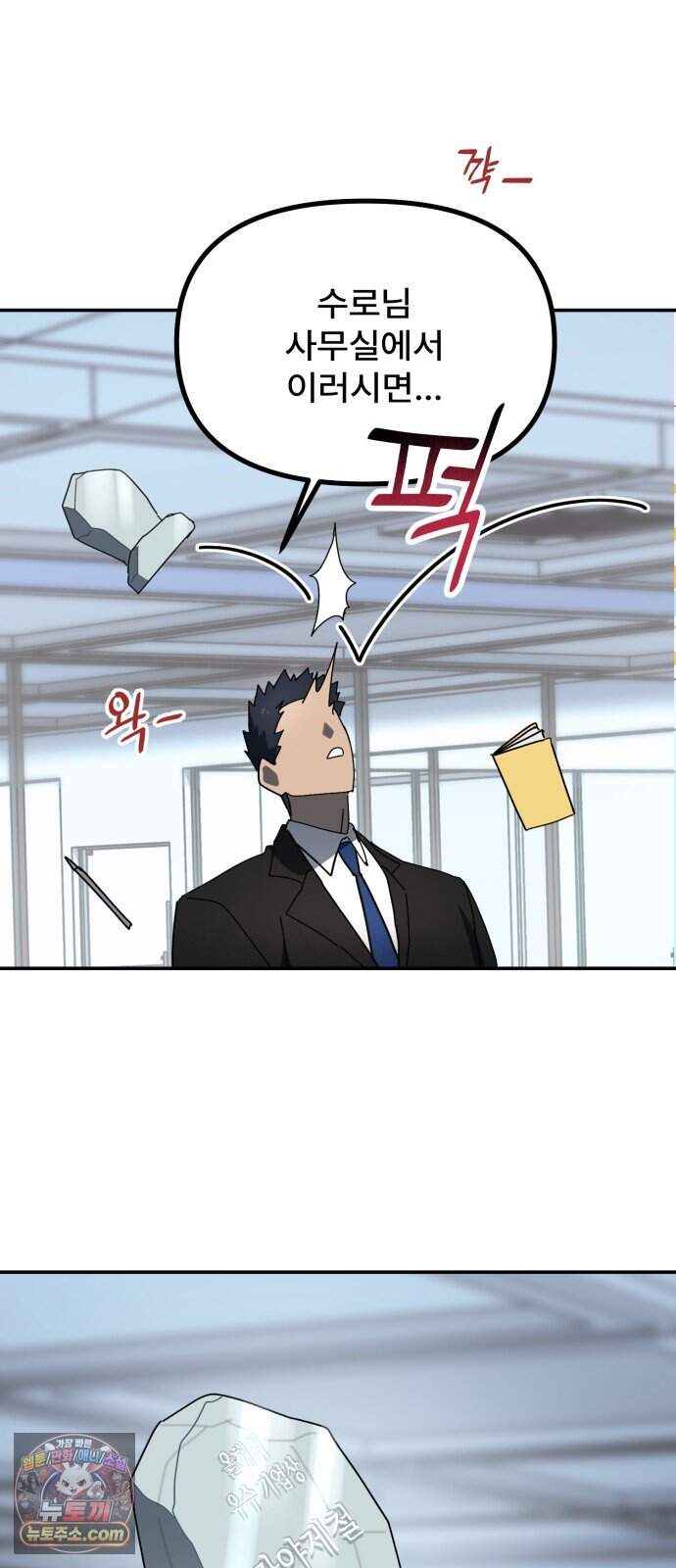찬란한 유산 단편집 <가야 고분분투기> 1화_AHN 작가 27
