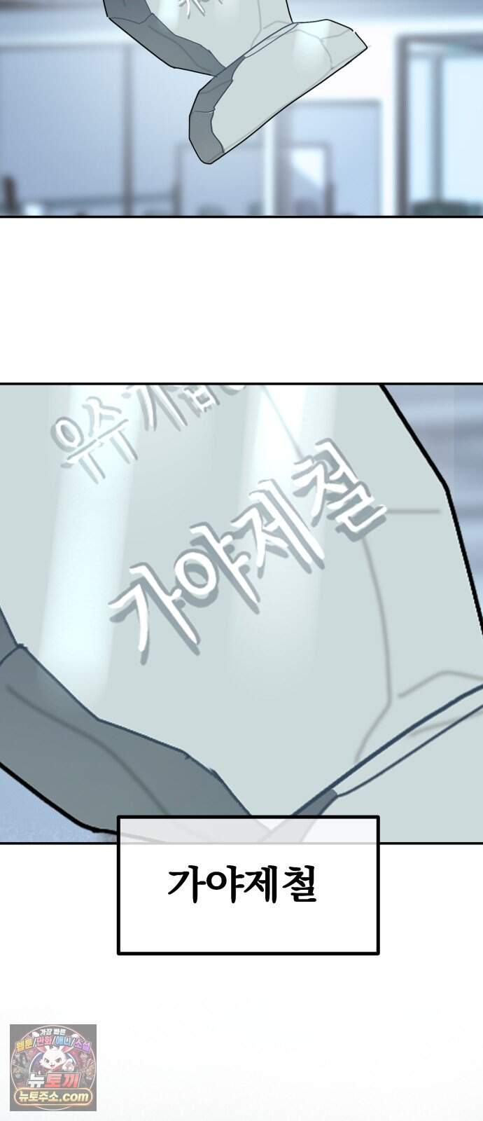 찬란한 유산 단편집 <가야 고분분투기> 1화_AHN 작가 28