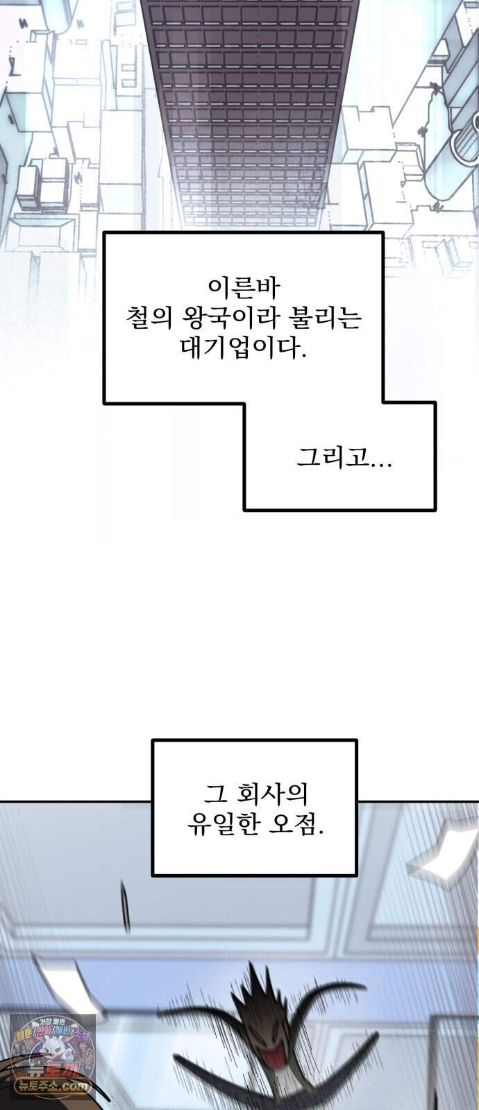 찬란한 유산 단편집 <가야 고분분투기> 1화_AHN 작가 31