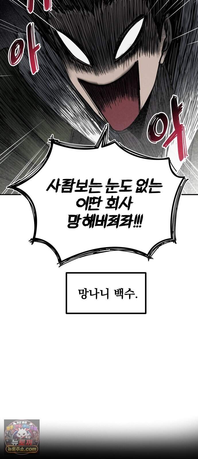 찬란한 유산 단편집 <가야 고분분투기> 1화_AHN 작가 33