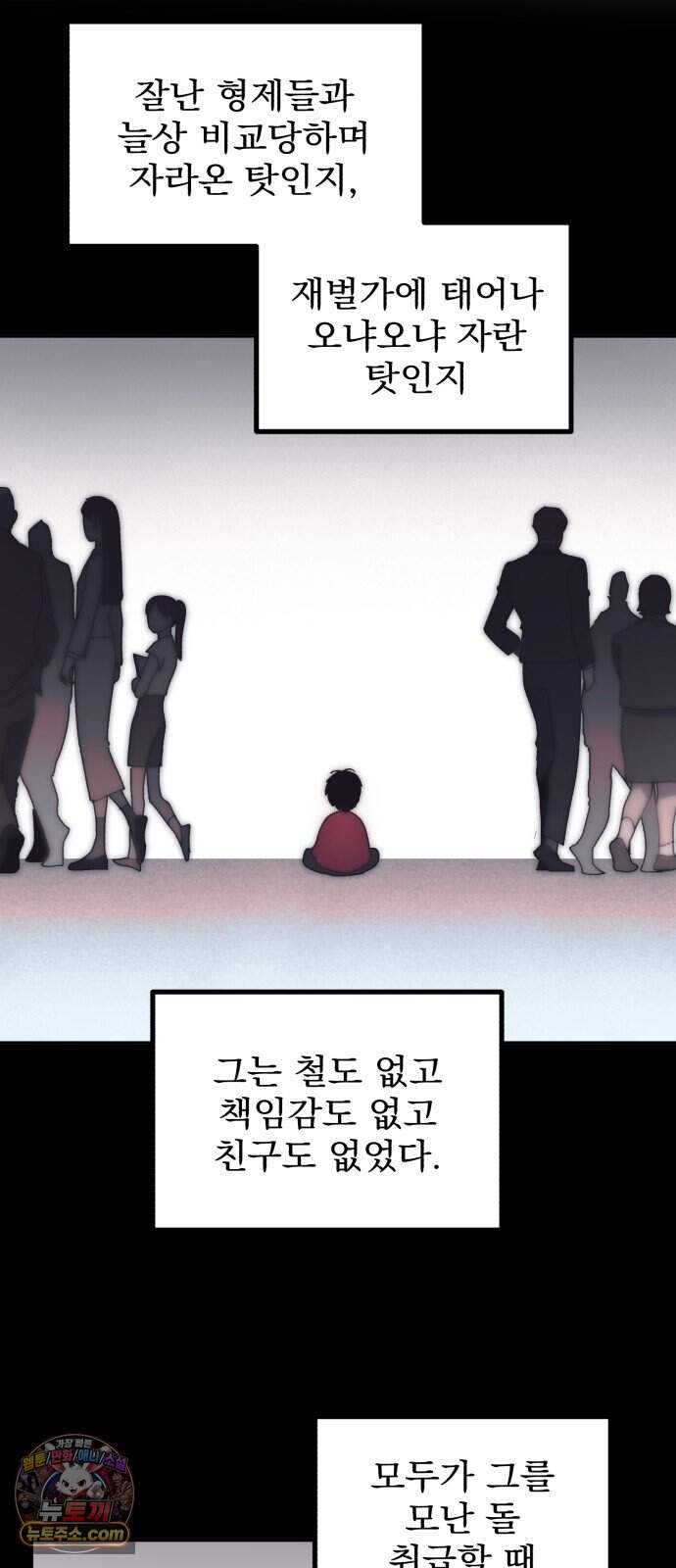 찬란한 유산 단편집 <가야 고분분투기> 1화_AHN 작가 34
