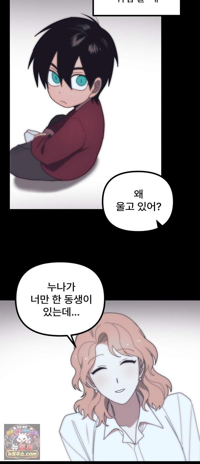 찬란한 유산 단편집 <가야 고분분투기> 1화_AHN 작가 35