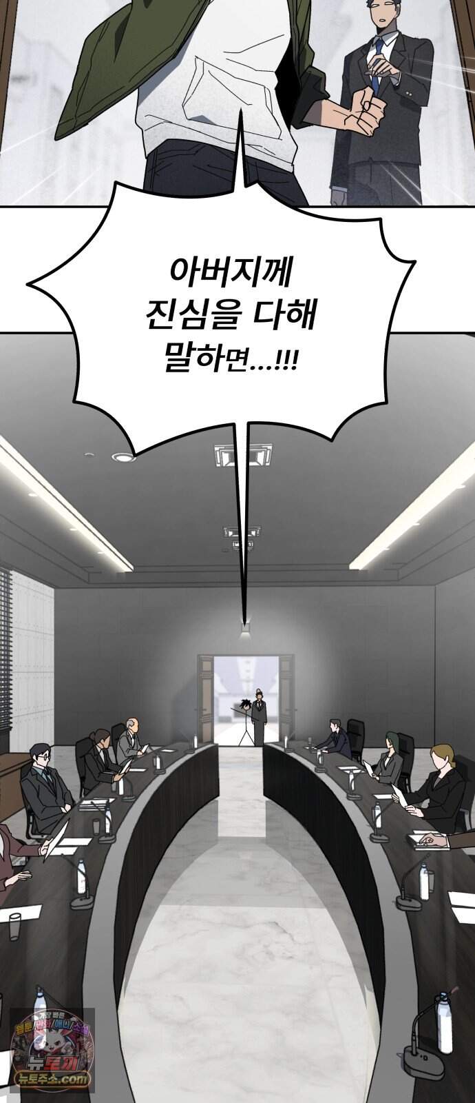 찬란한 유산 단편집 <가야 고분분투기> 1화_AHN 작가 39
