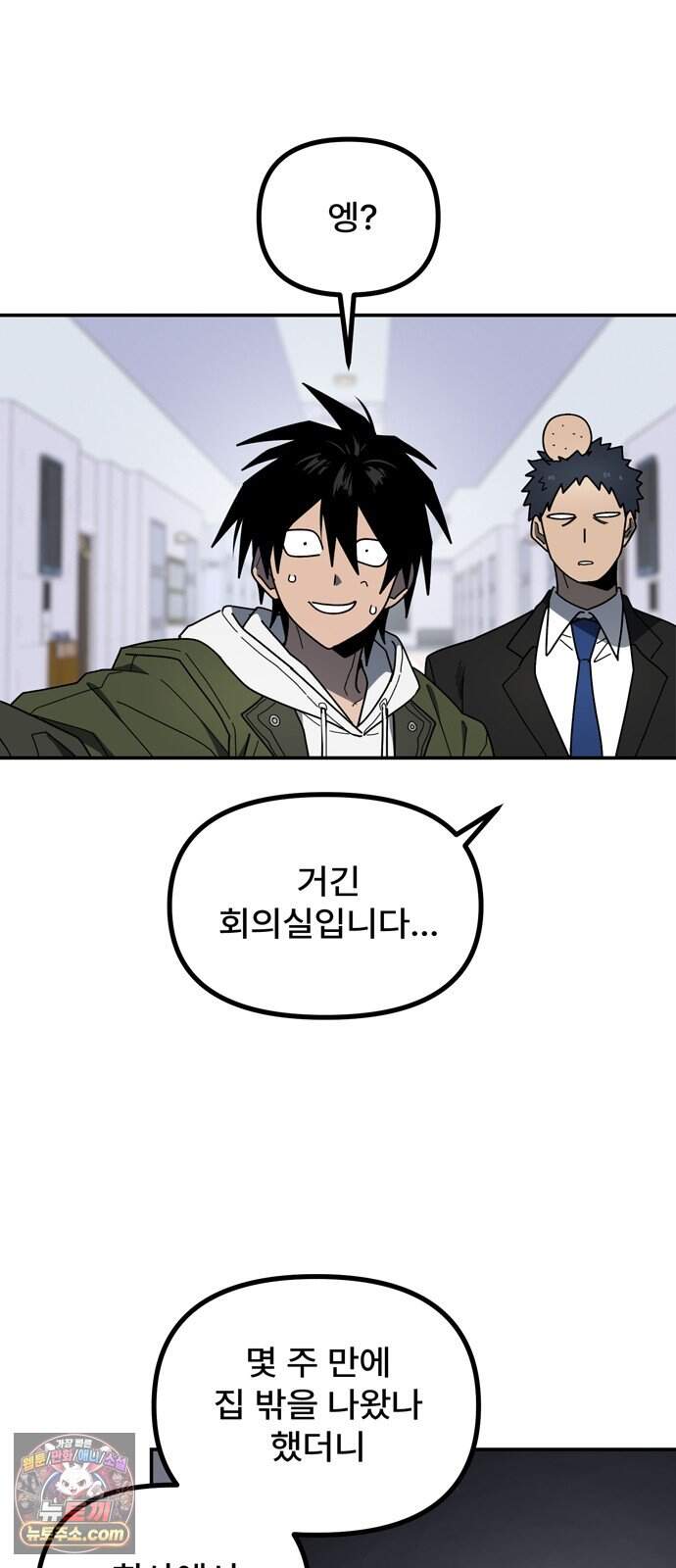 찬란한 유산 단편집 <가야 고분분투기> 1화_AHN 작가 42