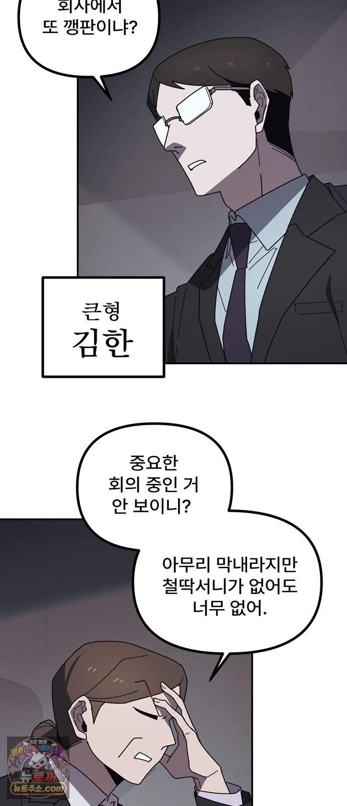 찬란한 유산 단편집 <가야 고분분투기> 1화_AHN 작가 43