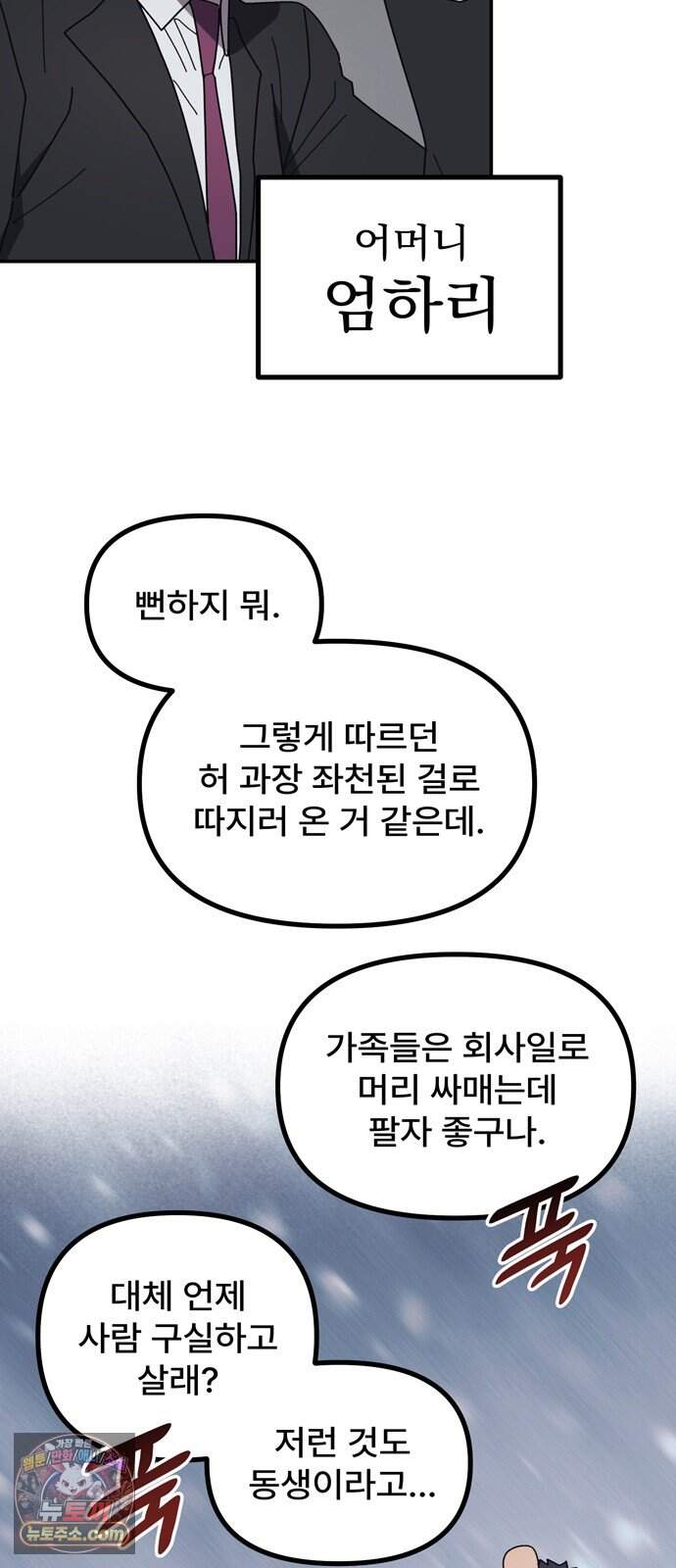 찬란한 유산 단편집 <가야 고분분투기> 1화_AHN 작가 44
