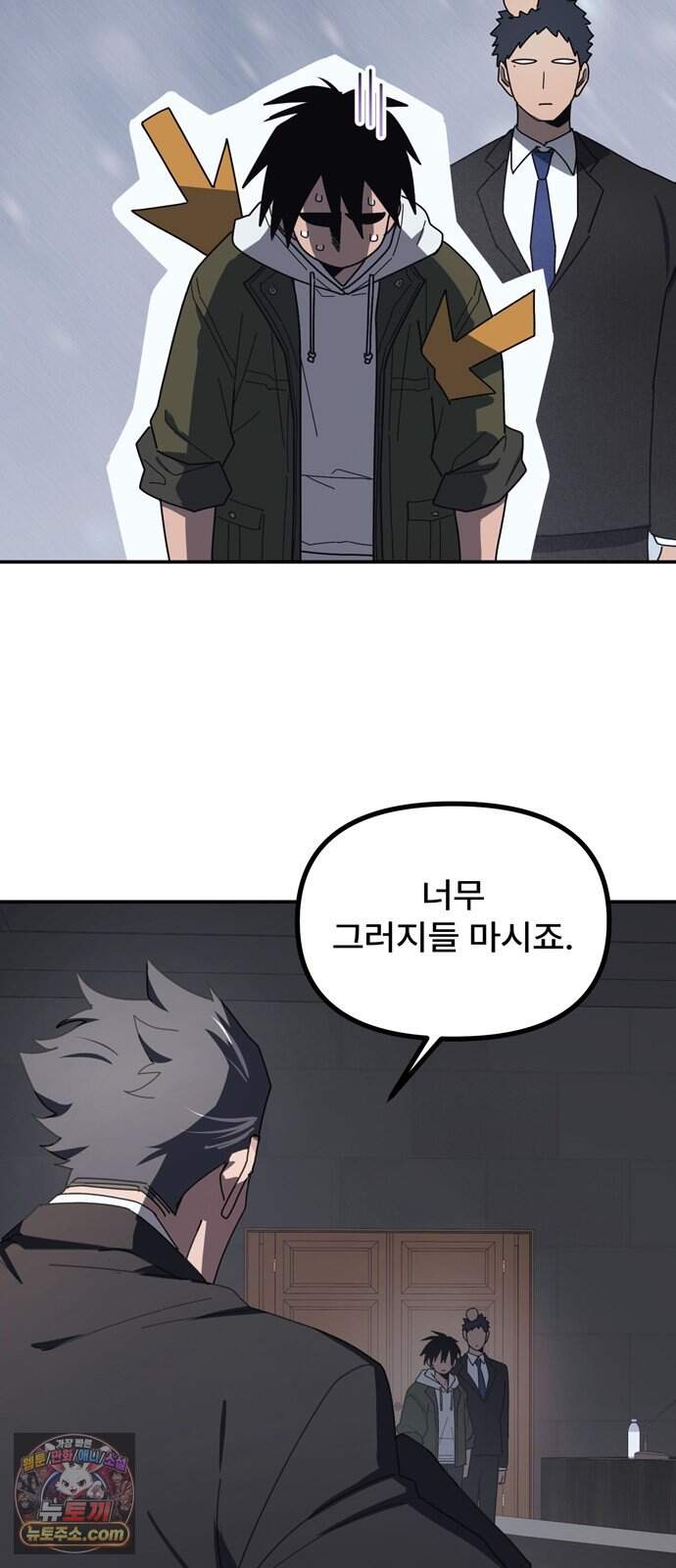 찬란한 유산 단편집 <가야 고분분투기> 1화_AHN 작가 45