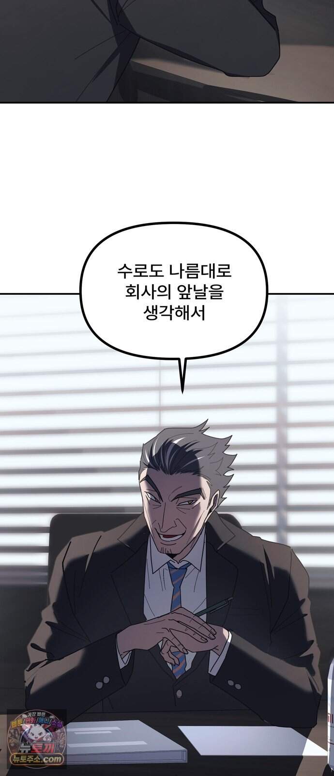 찬란한 유산 단편집 <가야 고분분투기> 1화_AHN 작가 46