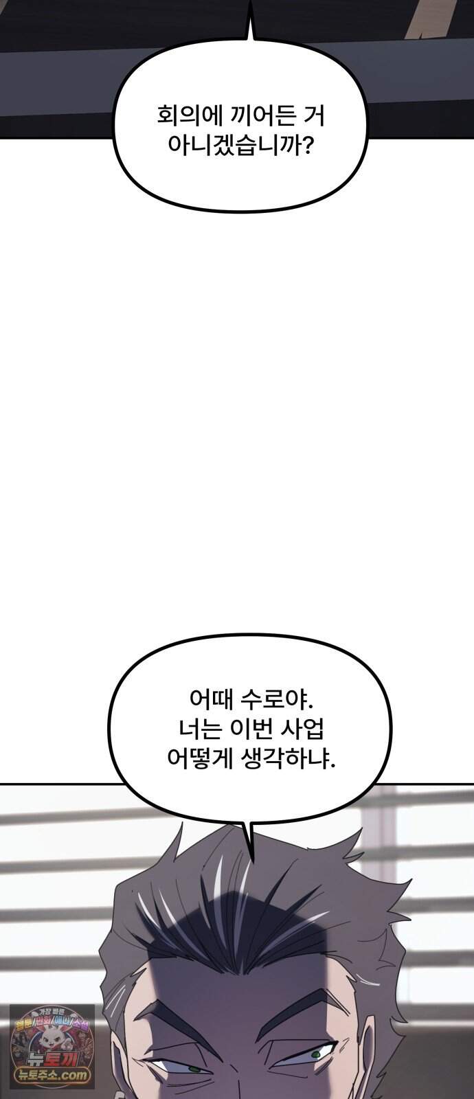 찬란한 유산 단편집 <가야 고분분투기> 1화_AHN 작가 47