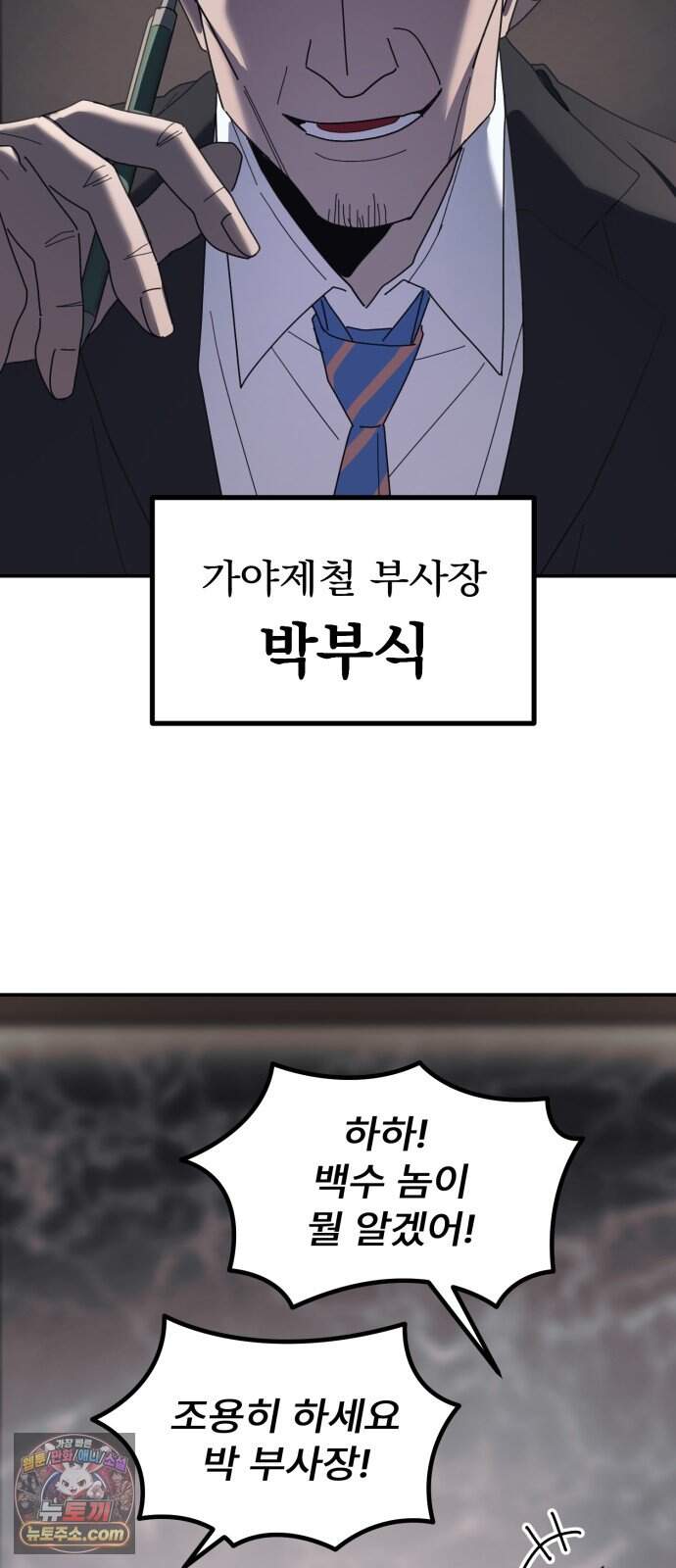 찬란한 유산 단편집 <가야 고분분투기> 1화_AHN 작가 48