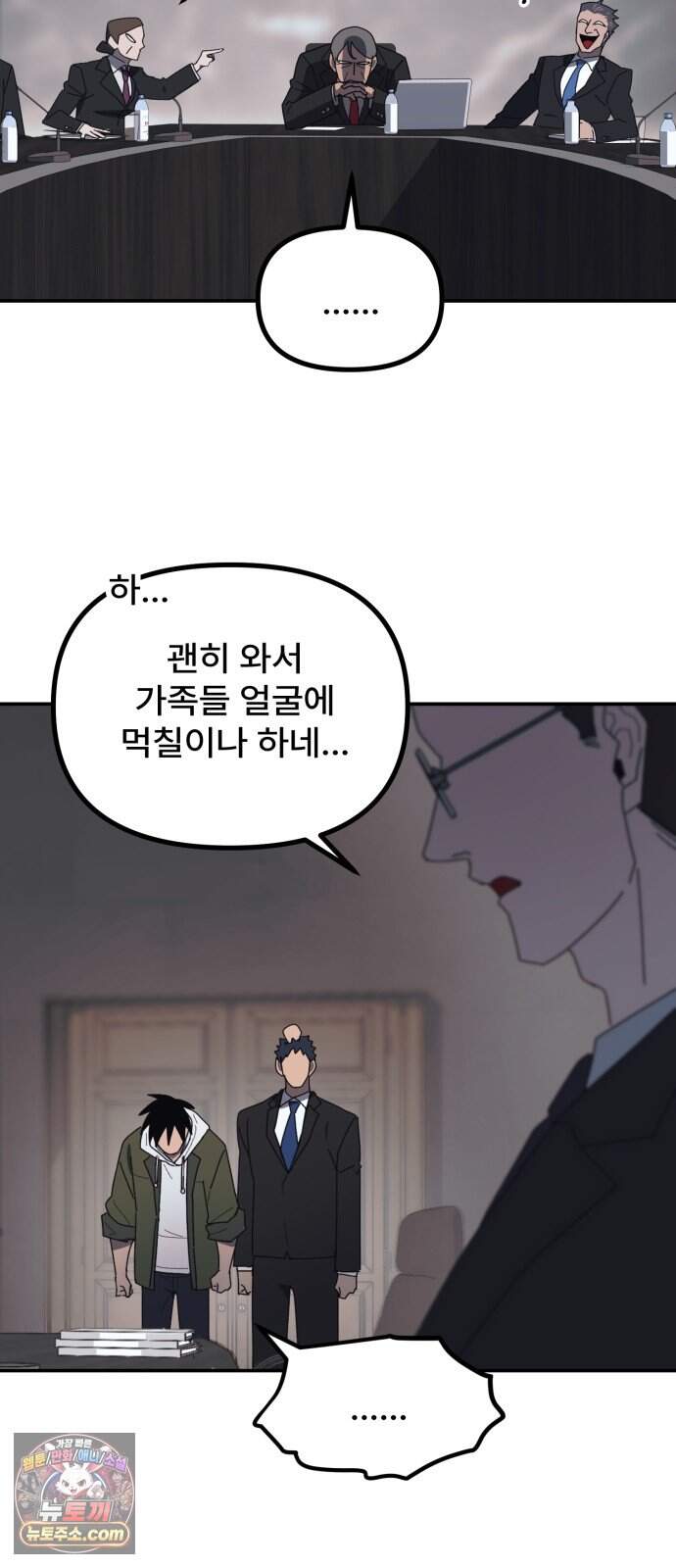 찬란한 유산 단편집 <가야 고분분투기> 1화_AHN 작가 49