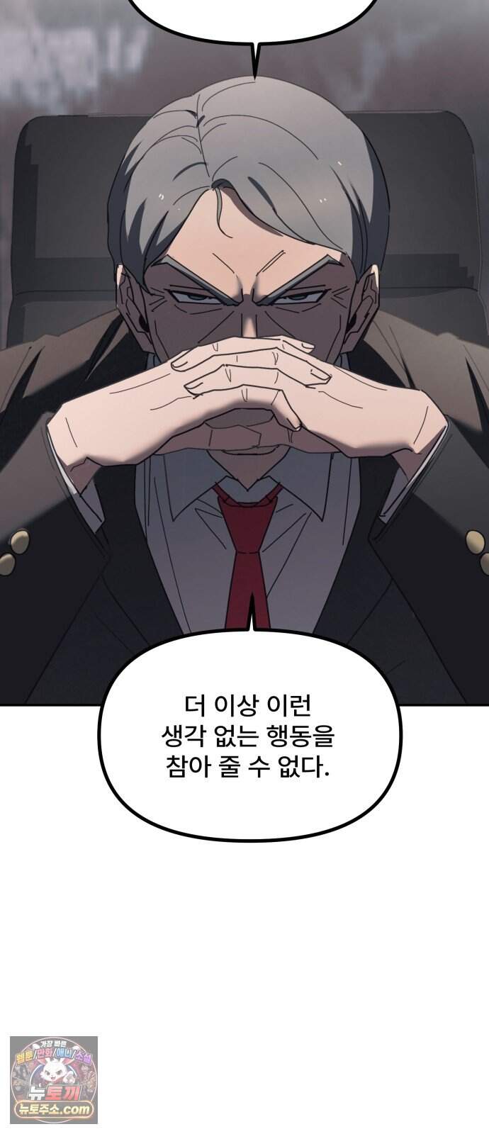 찬란한 유산 단편집 <가야 고분분투기> 1화_AHN 작가 52