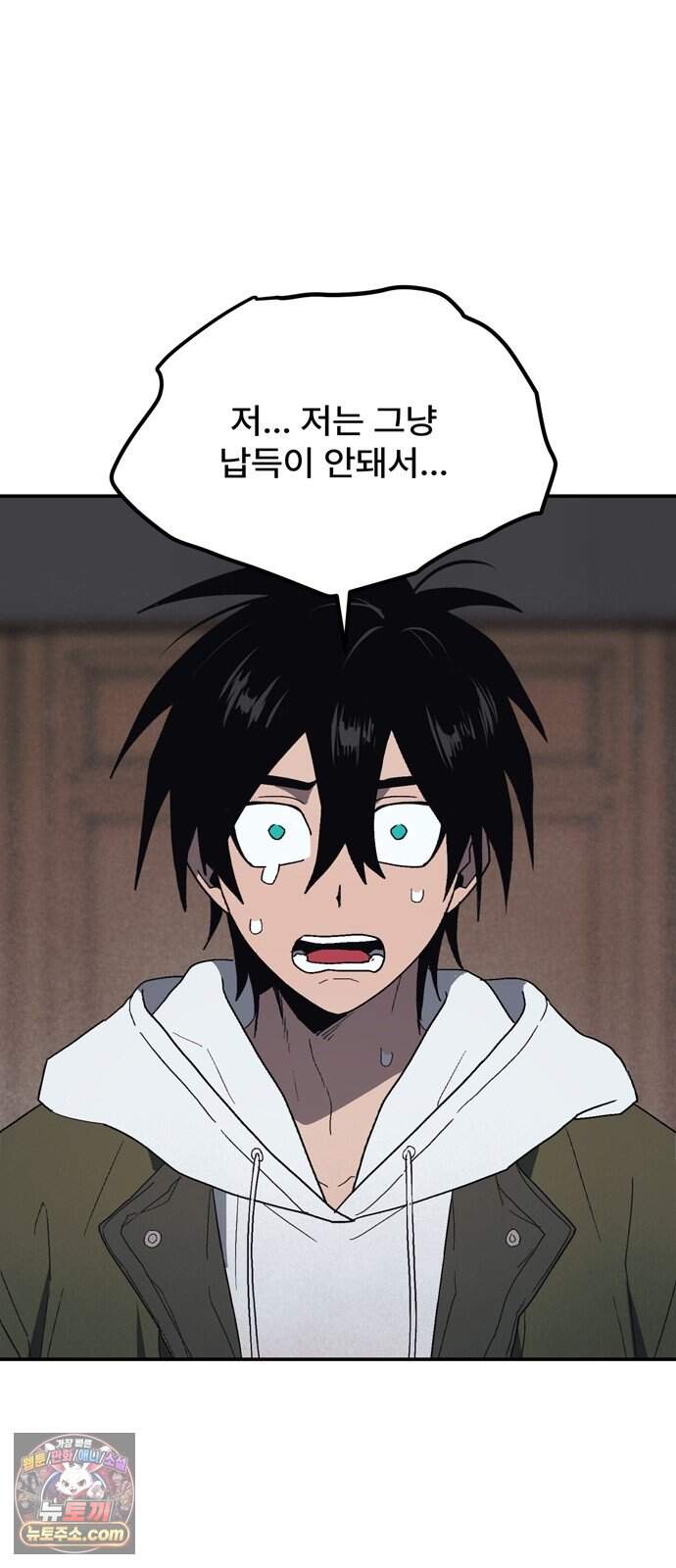 찬란한 유산 단편집 <가야 고분분투기> 1화_AHN 작가 53