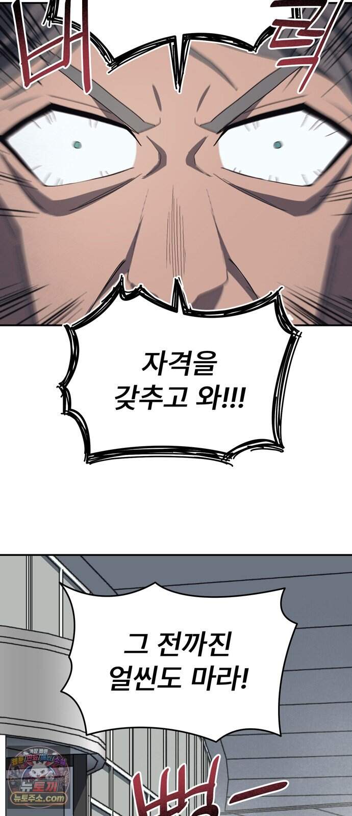찬란한 유산 단편집 <가야 고분분투기> 1화_AHN 작가 56
