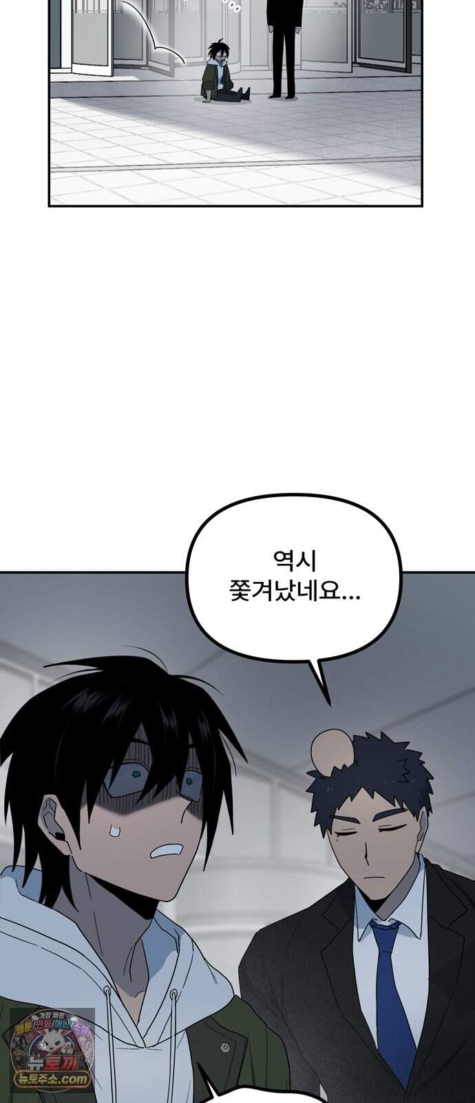 찬란한 유산 단편집 <가야 고분분투기> 1화_AHN 작가 58