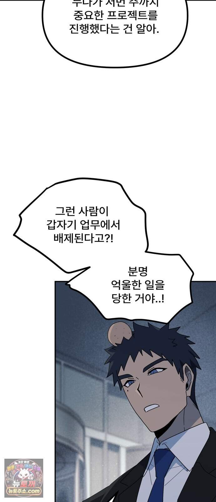 찬란한 유산 단편집 <가야 고분분투기> 1화_AHN 작가 61