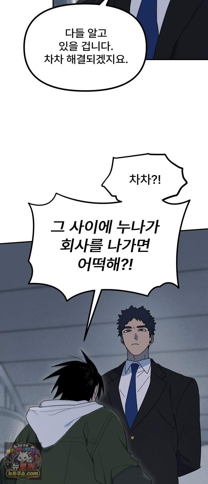 찬란한 유산 단편집 <가야 고분분투기> 1화_AHN 작가 62