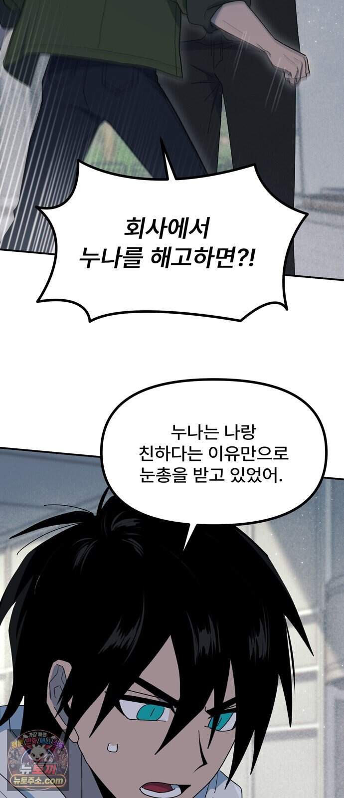 찬란한 유산 단편집 <가야 고분분투기> 1화_AHN 작가 63