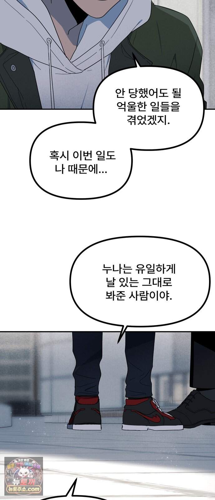 찬란한 유산 단편집 <가야 고분분투기> 1화_AHN 작가 64