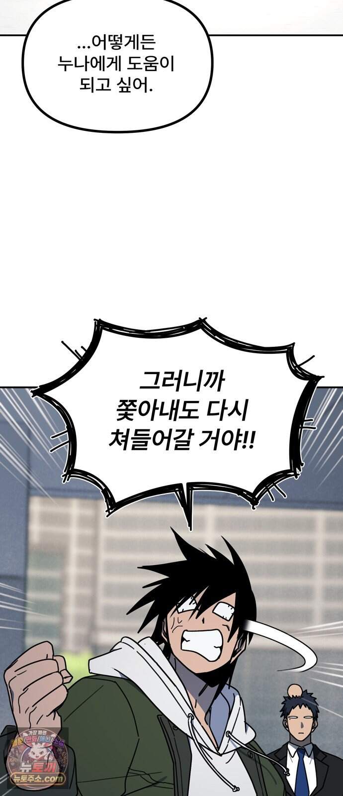 찬란한 유산 단편집 <가야 고분분투기> 1화_AHN 작가 65
