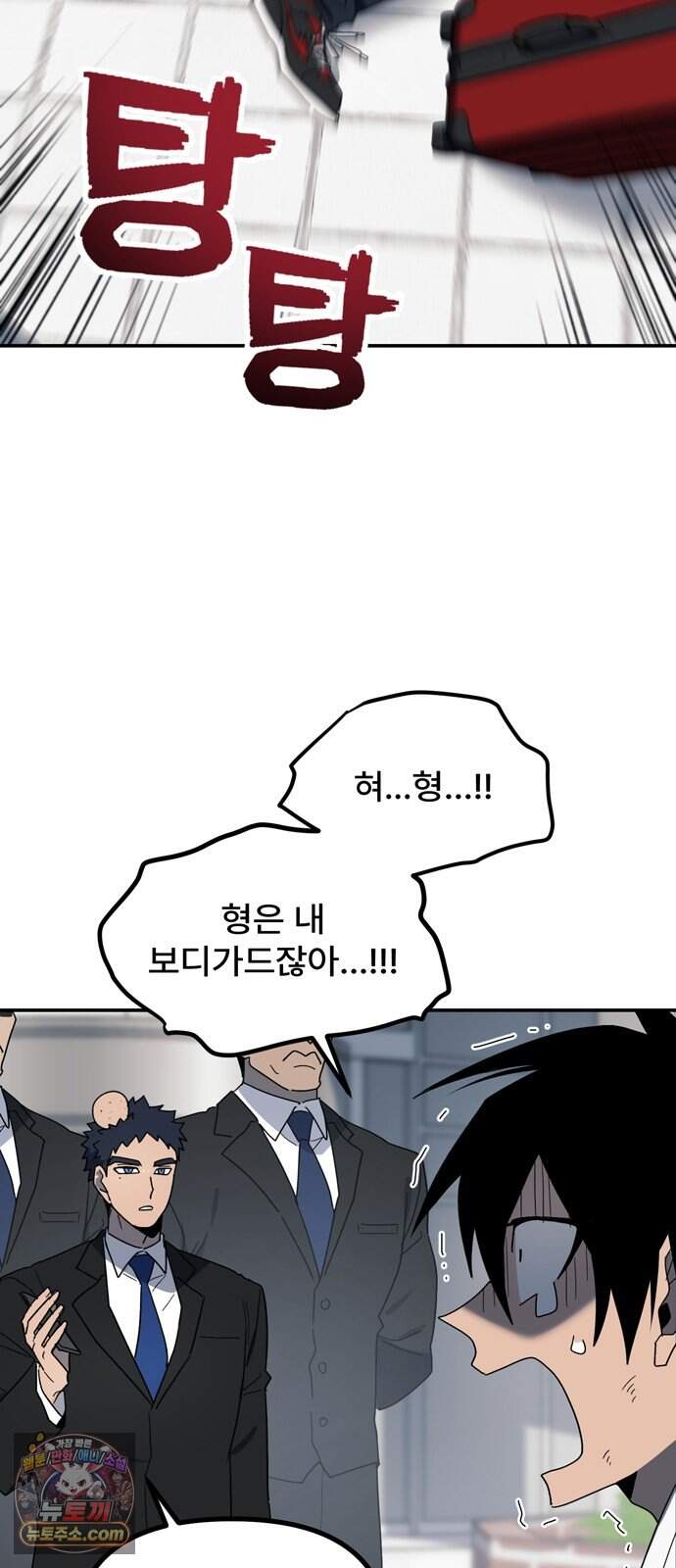 찬란한 유산 단편집 <가야 고분분투기> 1화_AHN 작가 70