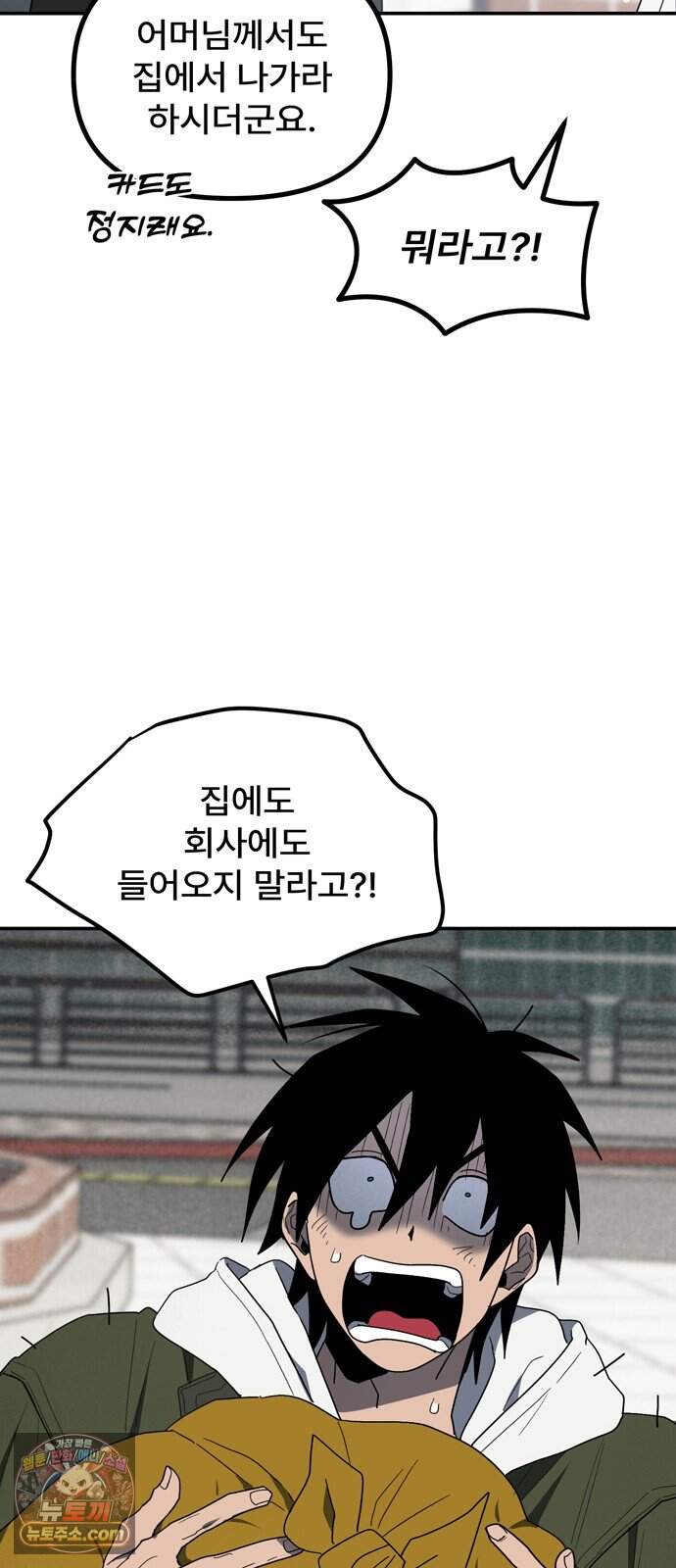 찬란한 유산 단편집 <가야 고분분투기> 1화_AHN 작가 71