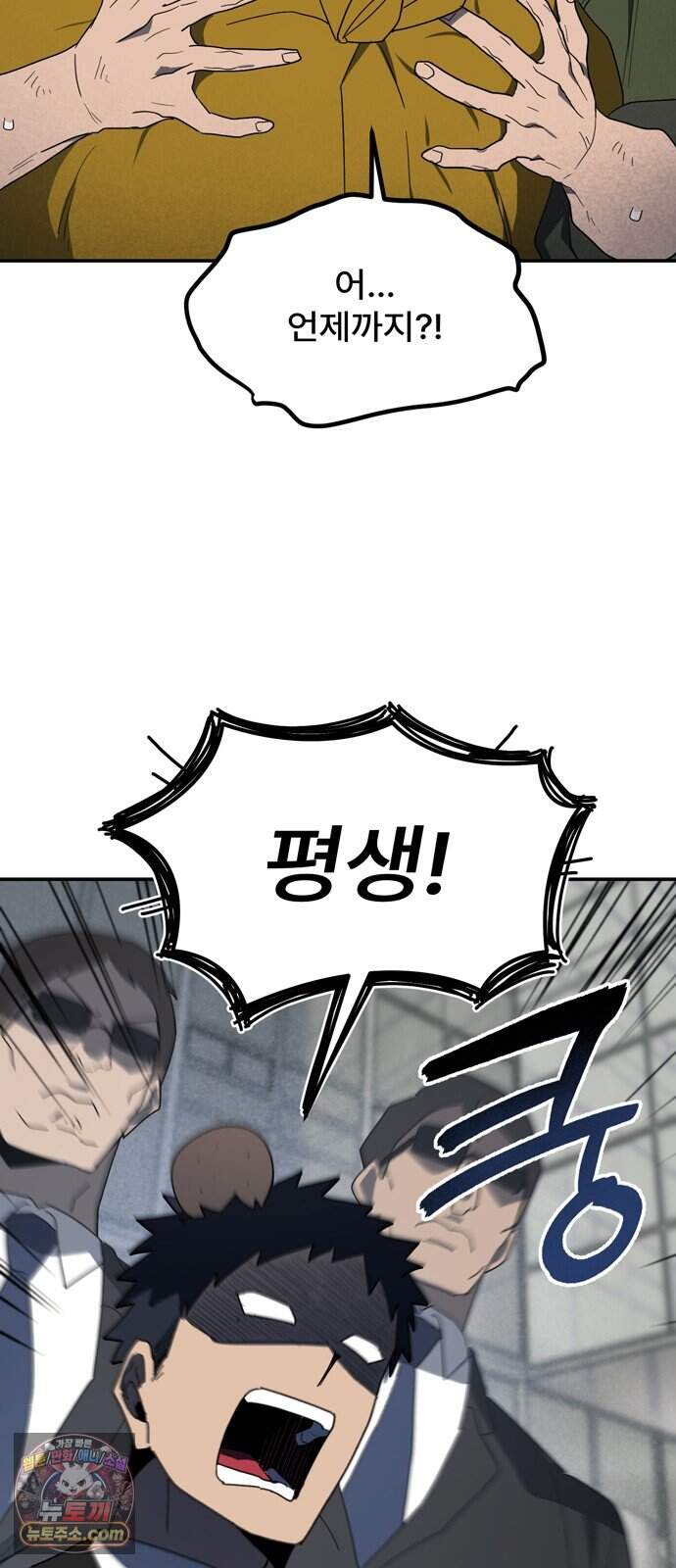 찬란한 유산 단편집 <가야 고분분투기> 1화_AHN 작가 72