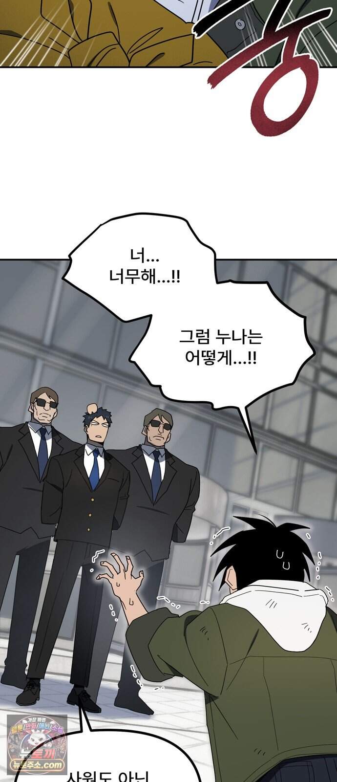 찬란한 유산 단편집 <가야 고분분투기> 1화_AHN 작가 74