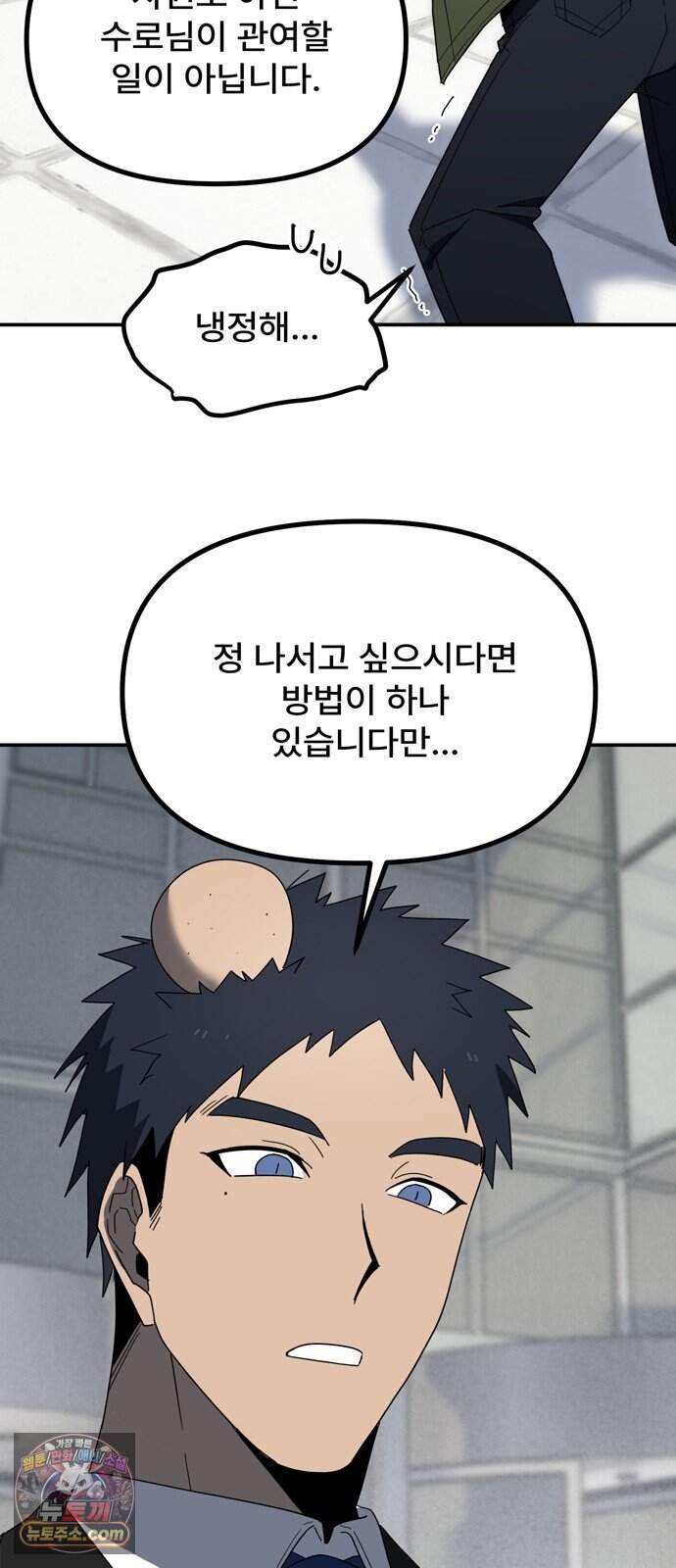 찬란한 유산 단편집 <가야 고분분투기> 1화_AHN 작가 75