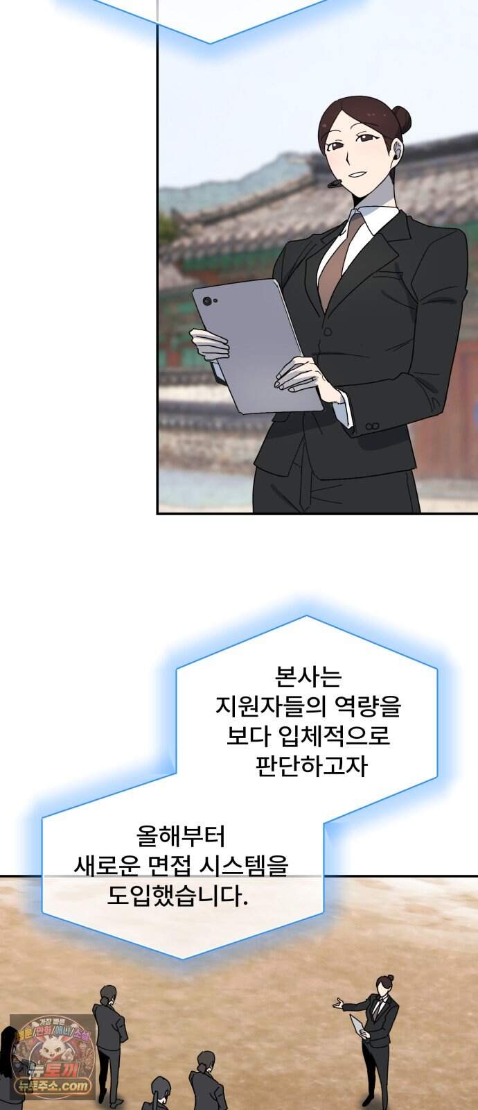 찬란한 유산 단편집 <가야 고분분투기> 1화_AHN 작가 79