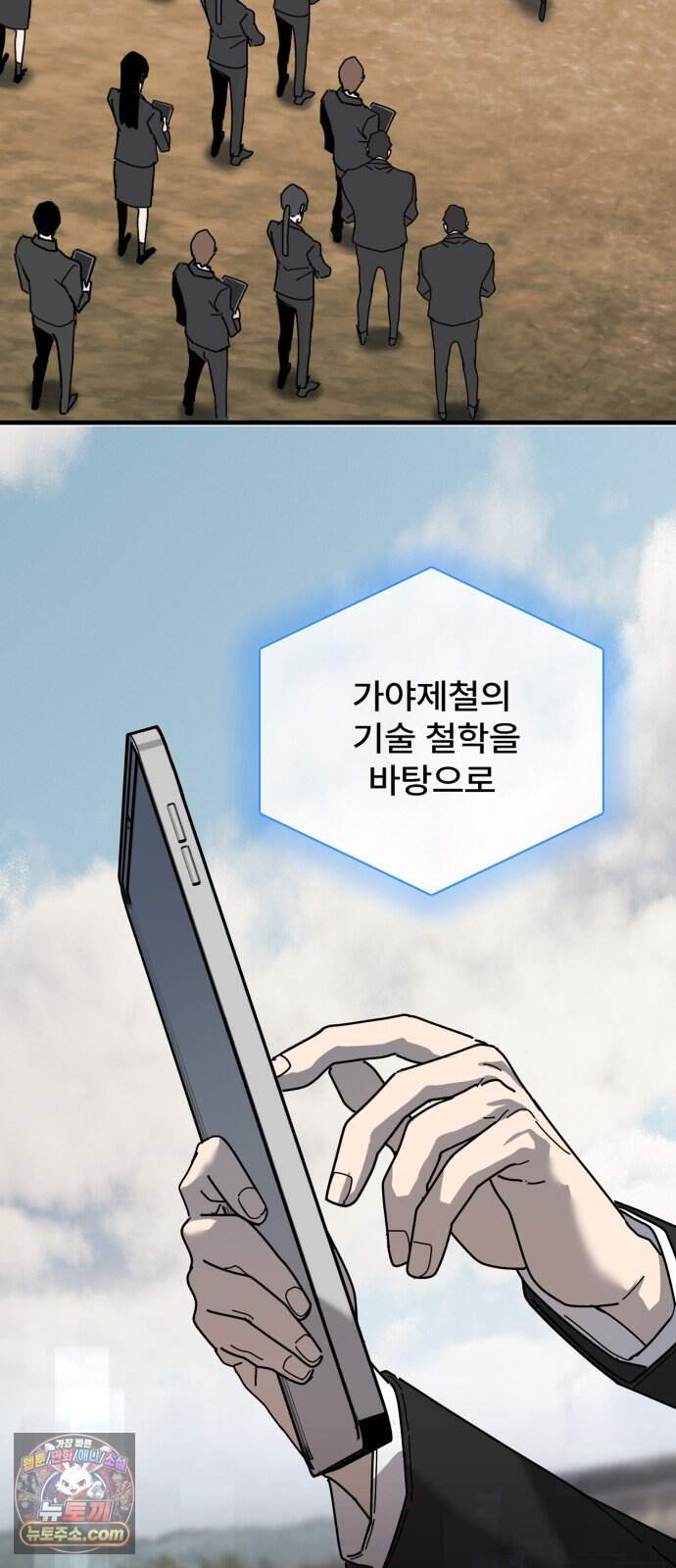 찬란한 유산 단편집 <가야 고분분투기> 1화_AHN 작가 80