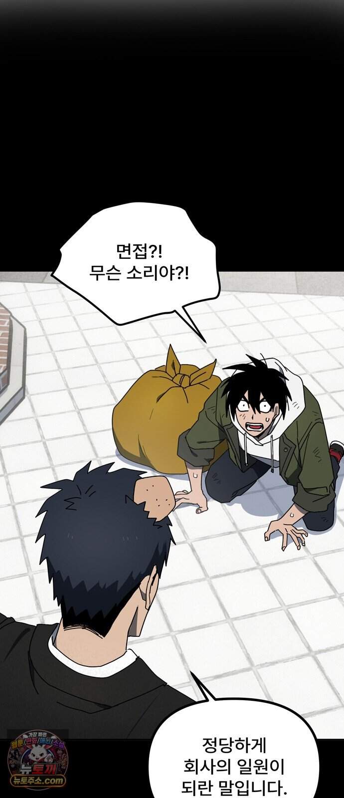 찬란한 유산 단편집 <가야 고분분투기> 1화_AHN 작가 85