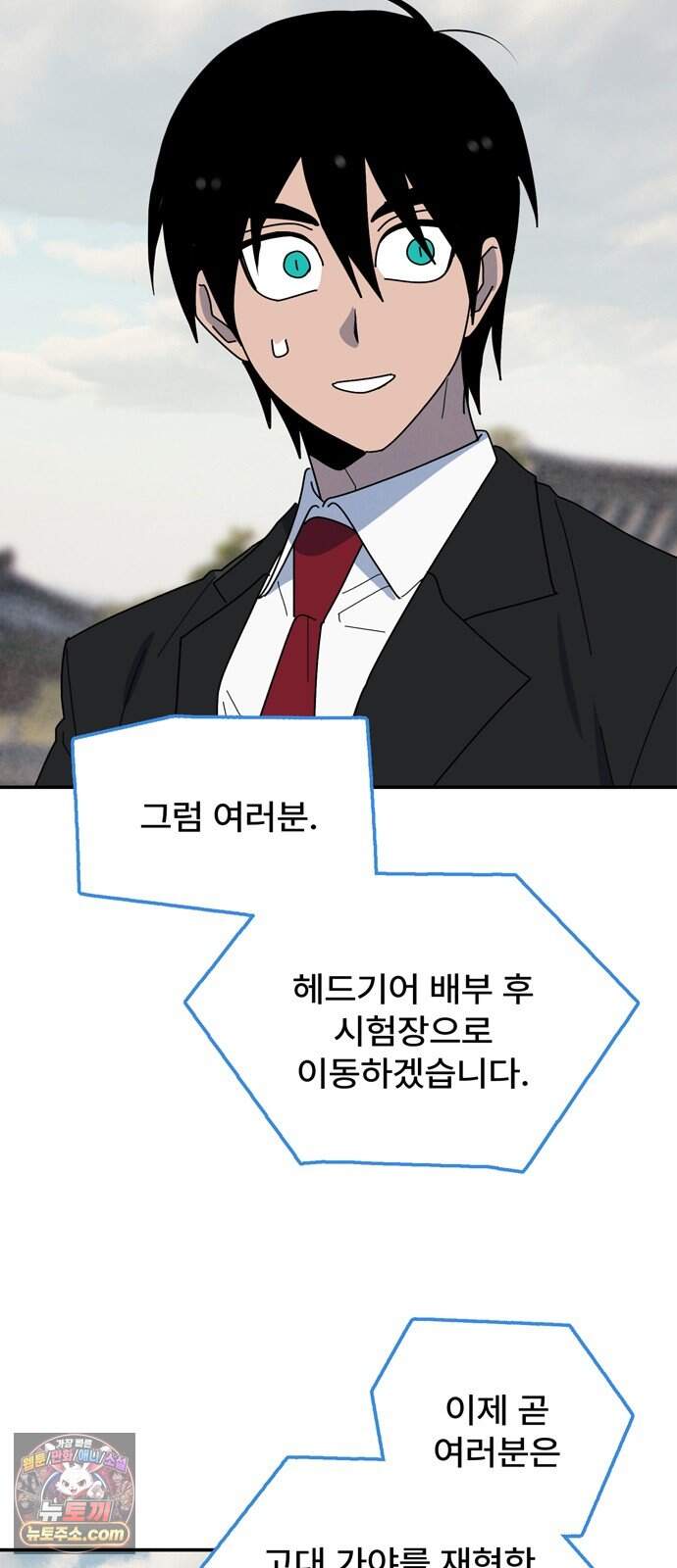 찬란한 유산 단편집 <가야 고분분투기> 1화_AHN 작가 92