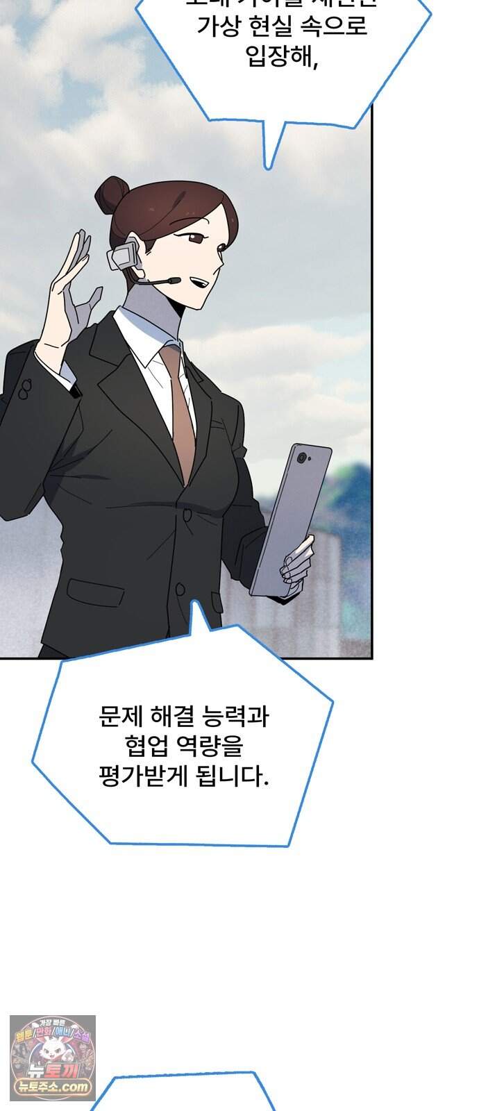 찬란한 유산 단편집 <가야 고분분투기> 1화_AHN 작가 93