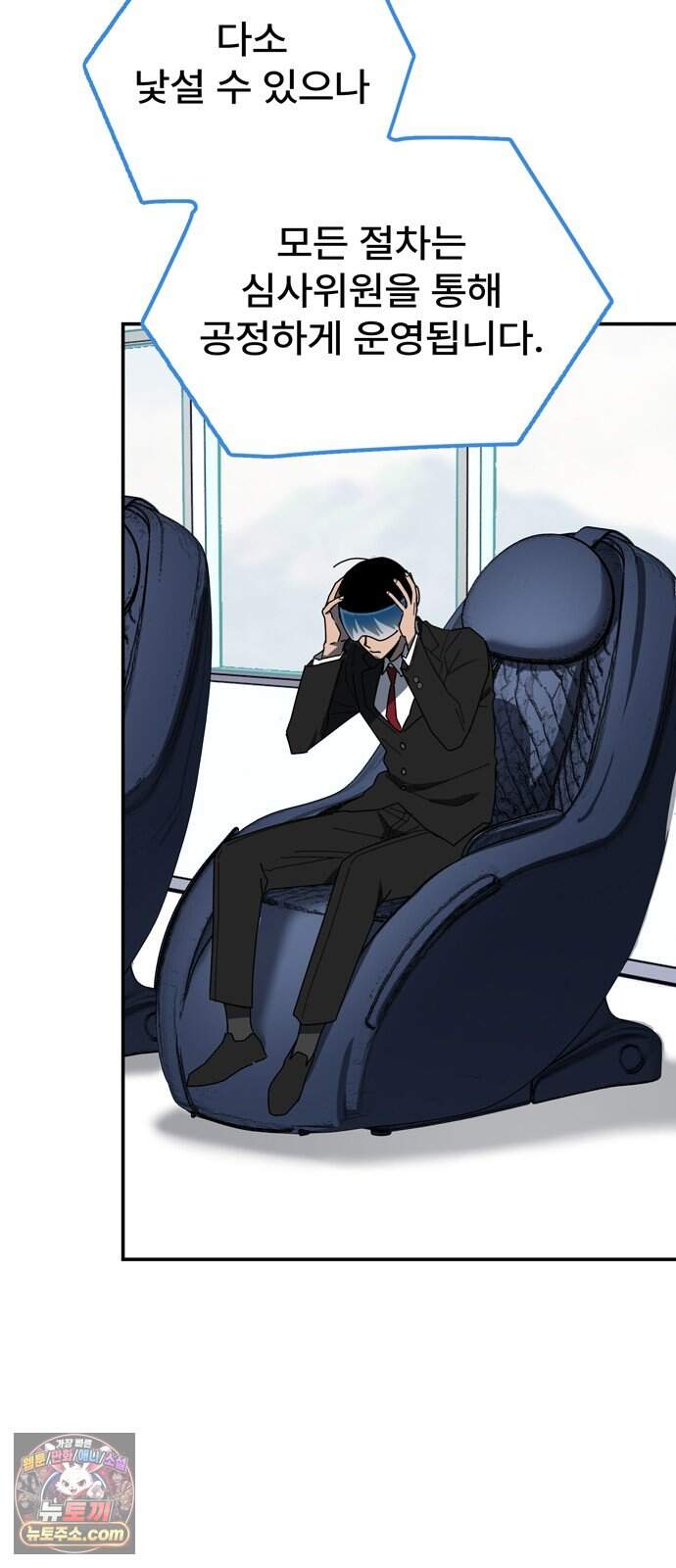 찬란한 유산 단편집 <가야 고분분투기> 1화_AHN 작가 94