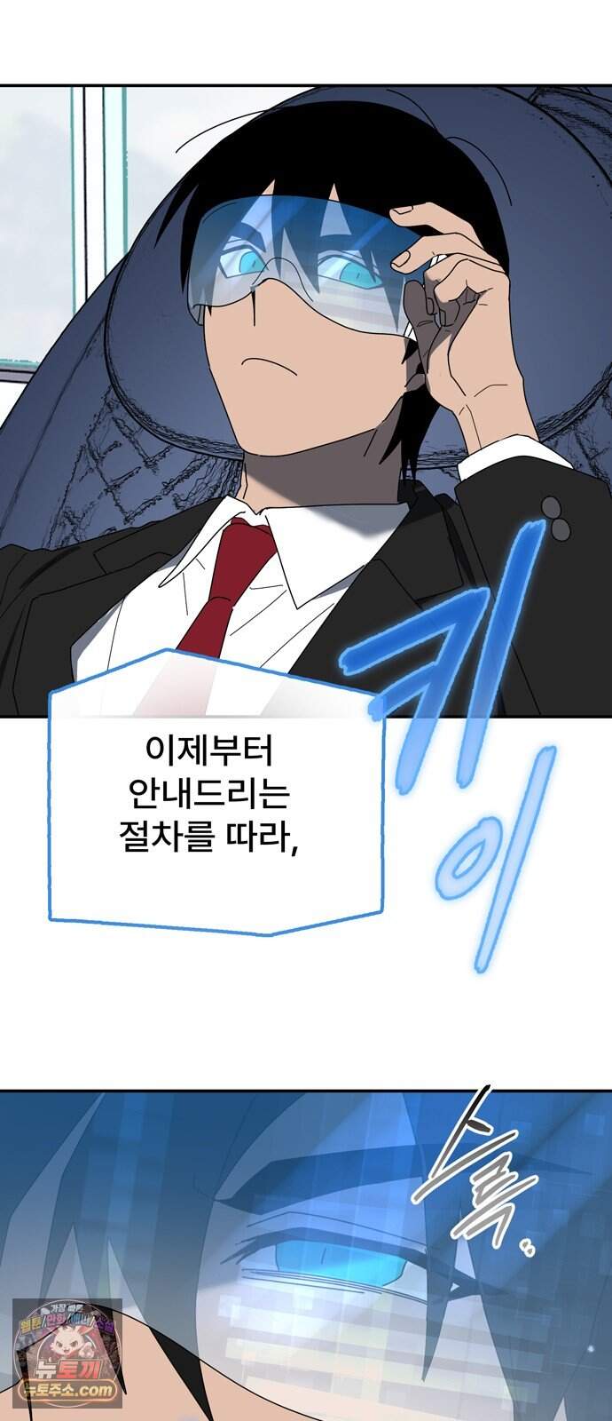 찬란한 유산 단편집 <가야 고분분투기> 1화_AHN 작가 95