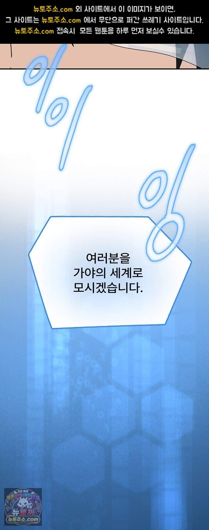 찬란한 유산 단편집 <가야 고분분투기> 1화_AHN 작가 96
