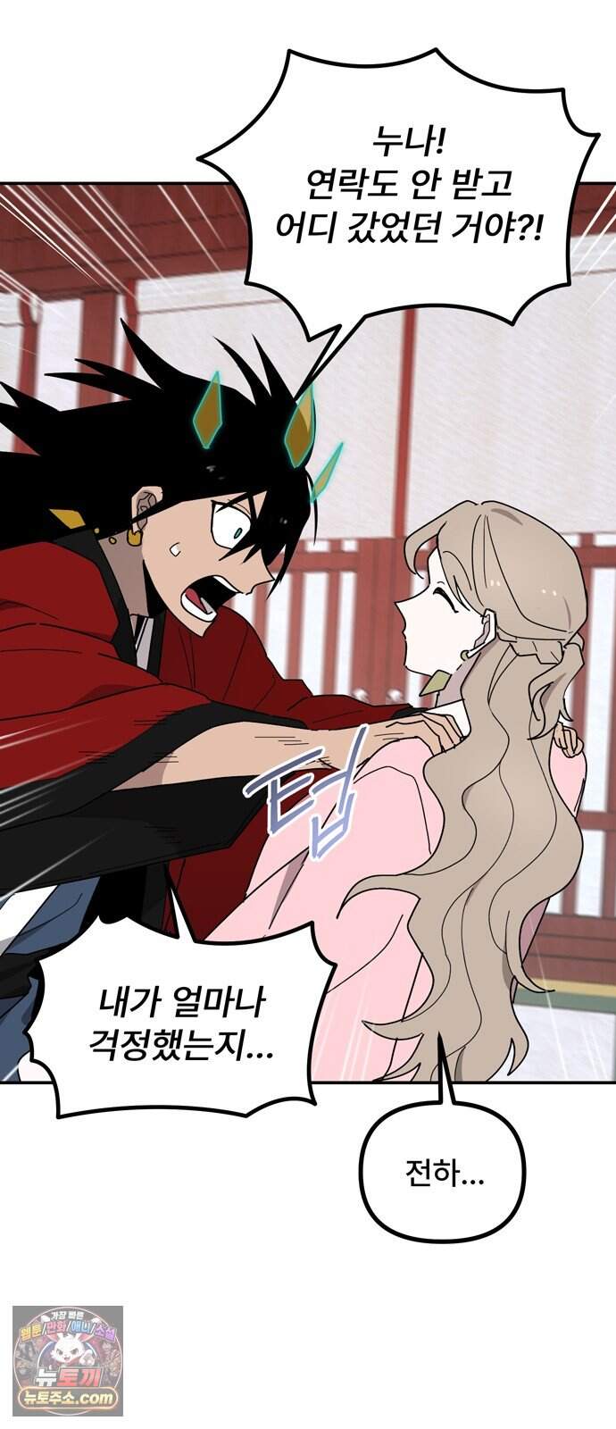 찬란한 유산 단편집 <가야 고분분투기> 1화_AHN 작가 103