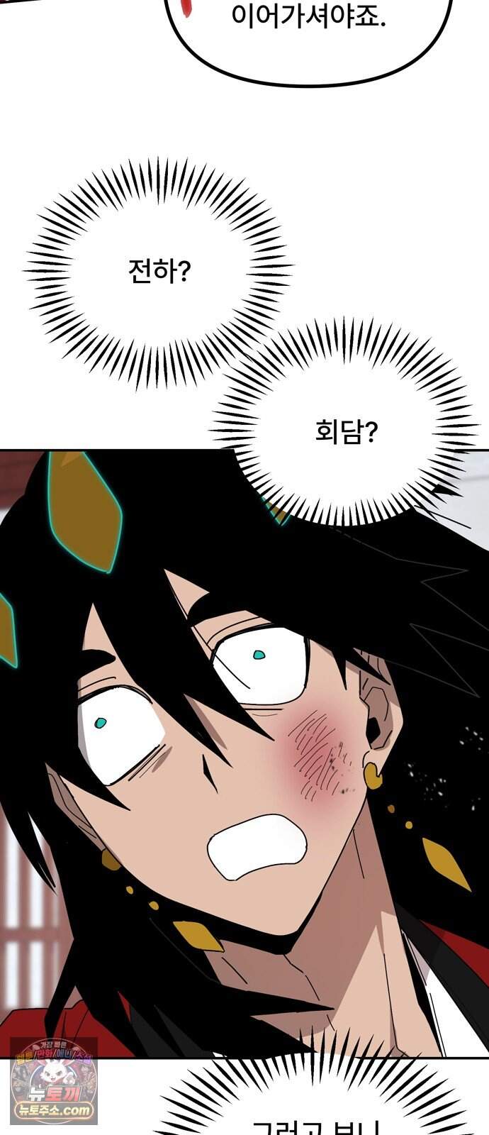 찬란한 유산 단편집 <가야 고분분투기> 1화_AHN 작가 105