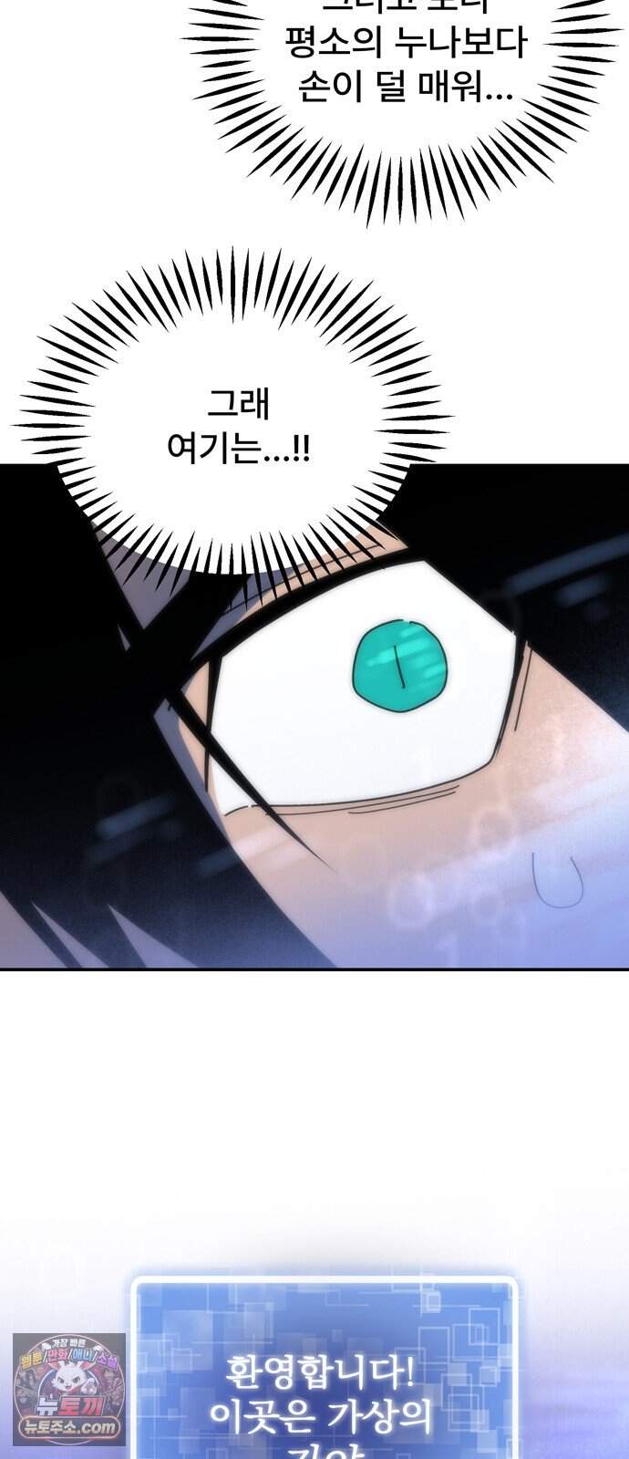 찬란한 유산 단편집 <가야 고분분투기> 1화_AHN 작가 106