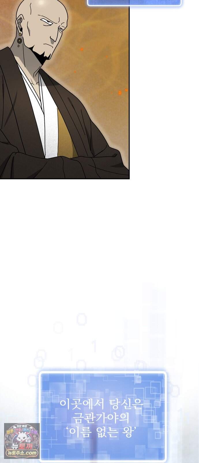 찬란한 유산 단편집 <가야 고분분투기> 1화_AHN 작가 112