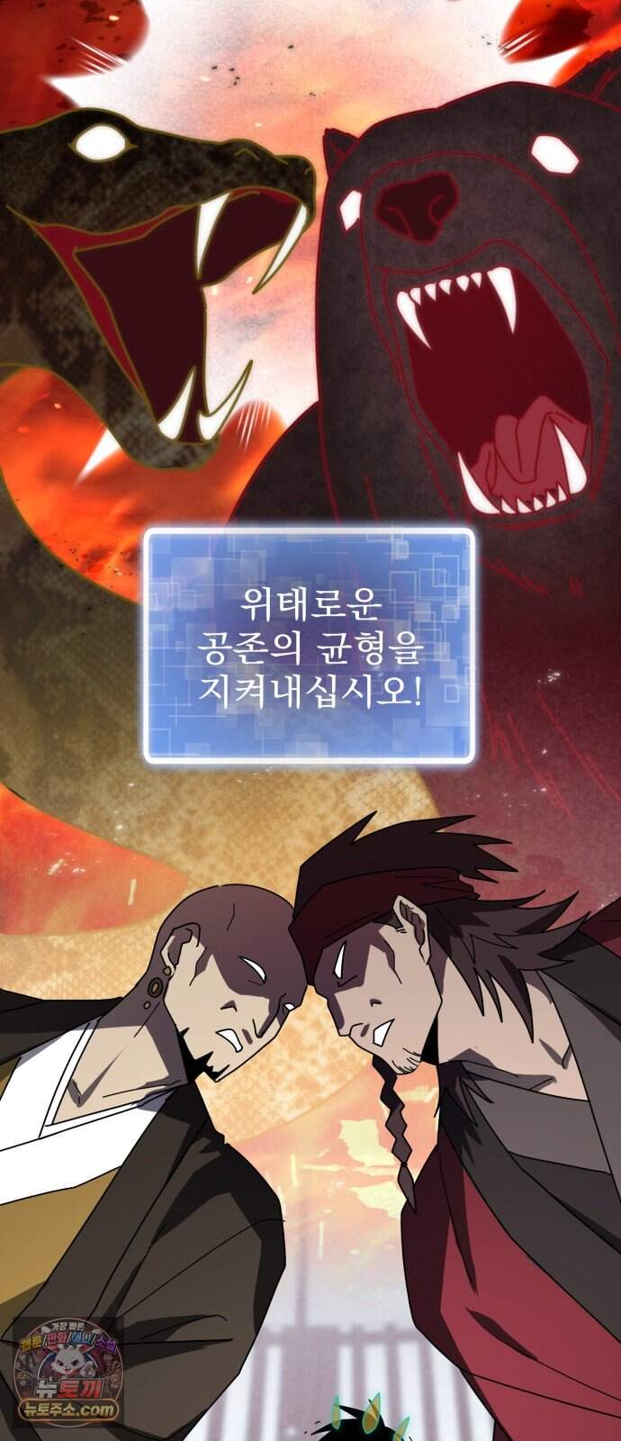찬란한 유산 단편집 <가야 고분분투기> 1화_AHN 작가 114