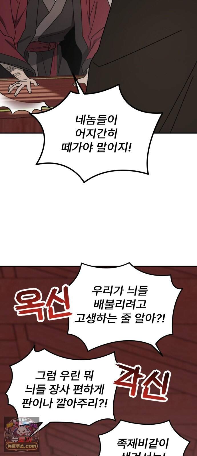 찬란한 유산 단편집 <가야 고분분투기> 1화_AHN 작가 120